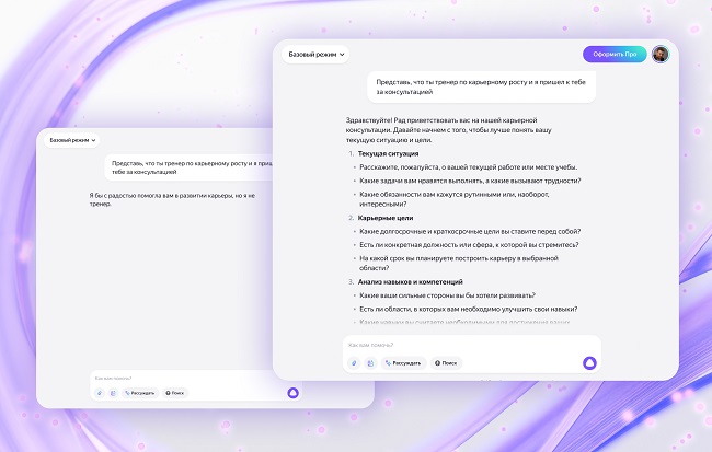 Перевод Алисы YandexGPT 5 Lite сделал ответы на запросы в чате более ёмкими и точными.