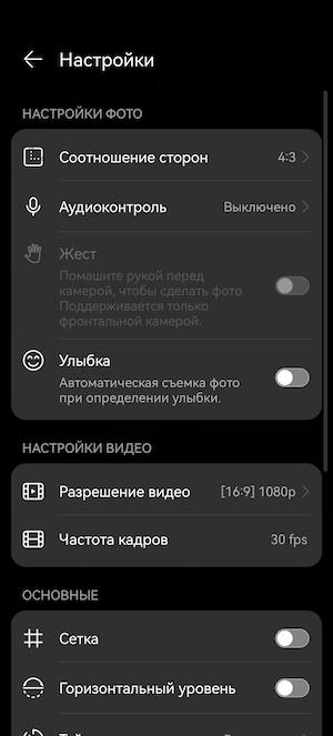 Тест-обзор смартфона nova 13 от Huawei: скриншот экрана.