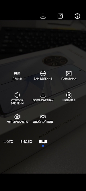 Тест-обзор смартфона nova 13 от Huawei: скриншот экрана.
