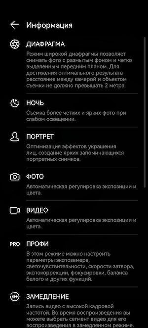 Тест-обзор смартфона nova 13 от Huawei: скриншот экрана.