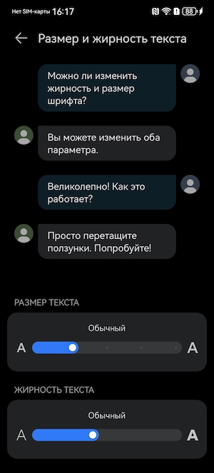 Тест-обзор смартфона nova 13 от Huawei: скриншот экрана.