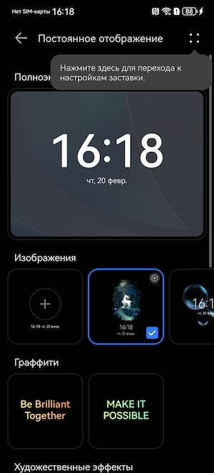 Тест-обзор смартфона nova 13 от Huawei: скриншот экрана.