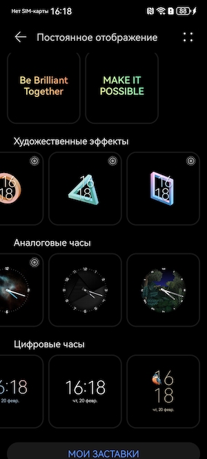 Тест-обзор смартфона nova 13 от Huawei: скриншот экрана.