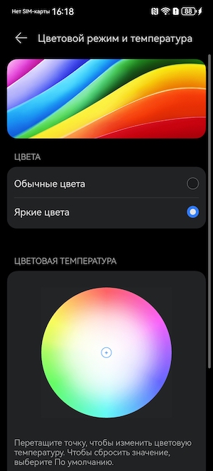 Тест-обзор смартфона nova 13 от Huawei: скриншот экрана.