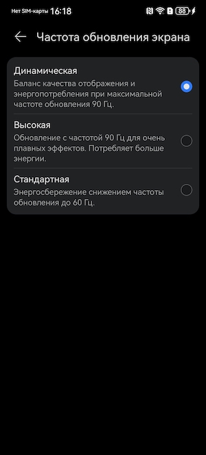 Тест-обзор смартфона nova 13 от Huawei: скриншот экрана.