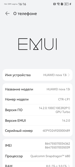 Тест-обзор смартфона nova 13 от Huawei: скриншот экрана.