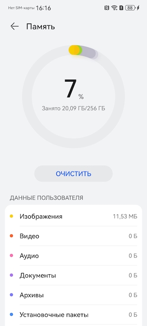 Тест-обзор смартфона nova 13 от Huawei: скриншот экрана.