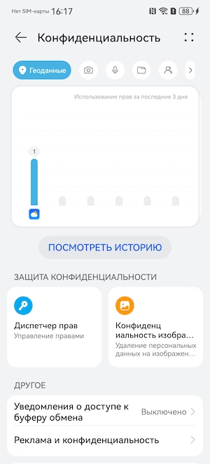 Тест-обзор смартфона nova 13 от Huawei: скриншот экрана.