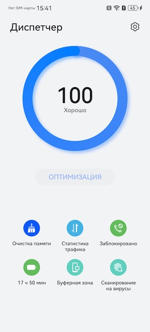 Тест-обзор смартфона nova 13 от Huawei: скриншот экрана.