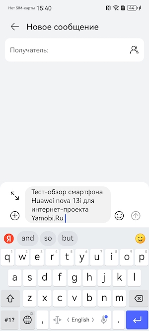 Тест-обзор смартфона nova 13 от Huawei: скриншот экрана.