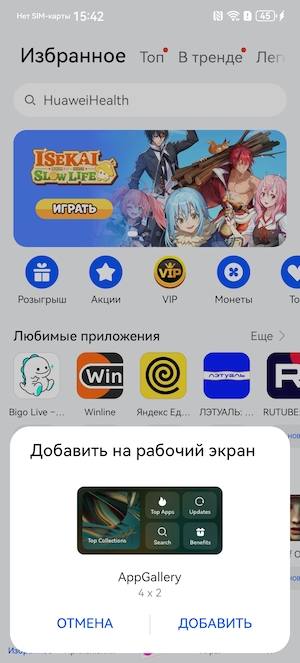 Тест-обзор смартфона nova 13 от Huawei: скриншот экрана.