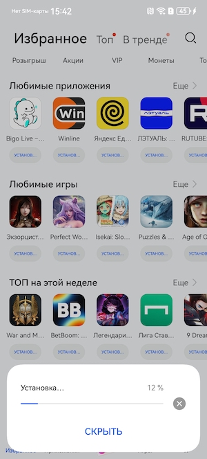 Тест-обзор смартфона nova 13 от Huawei: скриншот экрана.