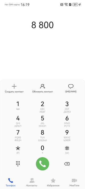 Тест-обзор смартфона nova 13 от Huawei: скриншот экрана.