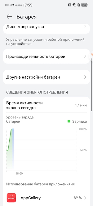 Тест-обзор смартфона nova 13 от Huawei: скриншот экрана.
