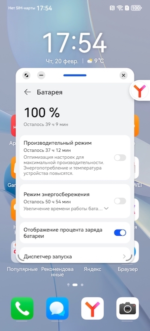 Тест-обзор смартфона nova 13 от Huawei: скриншот экрана.
