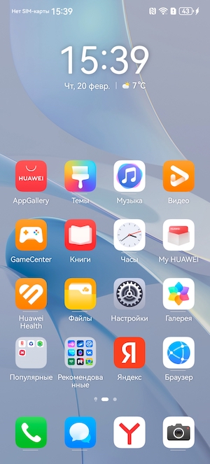 Тест-обзор смартфона nova 13 от Huawei: скриншот экрана.