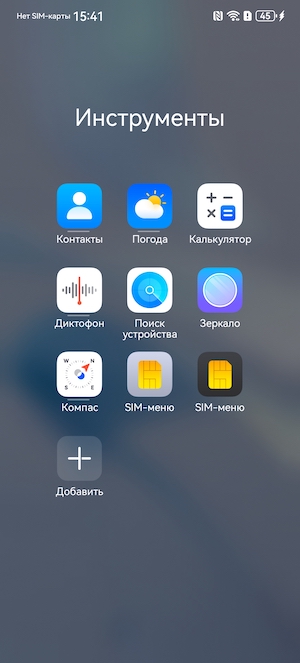Тест-обзор смартфона nova 13 от Huawei: скриншот экрана.