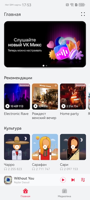 Тест-обзор смартфона nova 13 от Huawei: скриншот экрана.