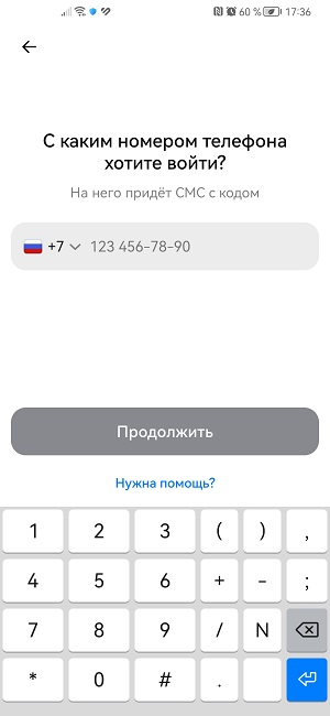 Мессенджер Max.