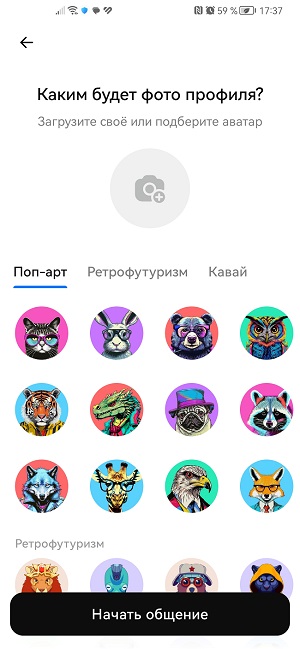 Мессенджер Max.