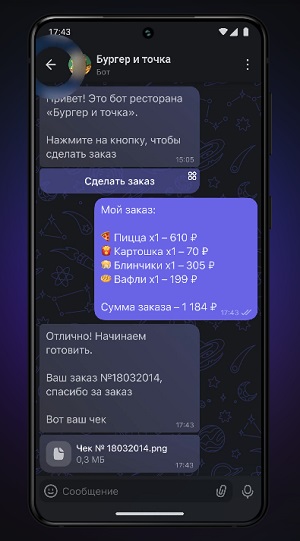 Скриншот интерфейса приложения MAX от VK.