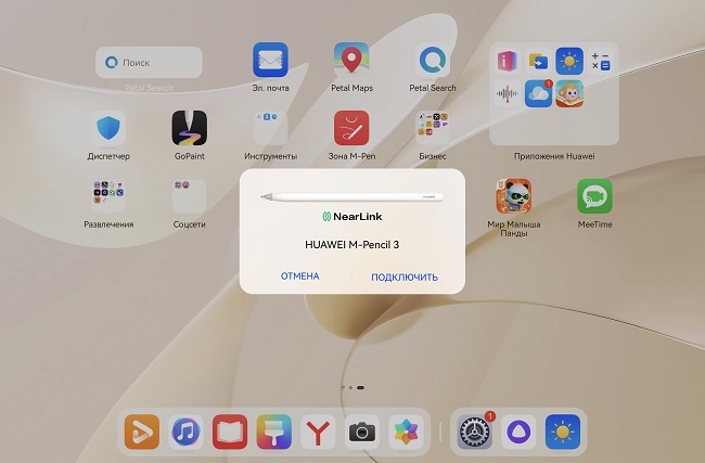 Тест-обзор планшета Huawei MatePad 12 X.