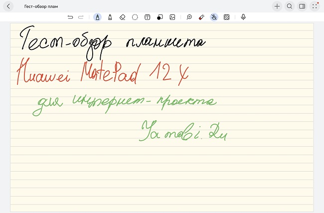 Тест-обзор планшета Huawei MatePad 12 X.