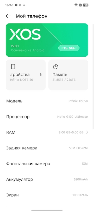 Тест-обзор смартфона Infinix NOTE 50.