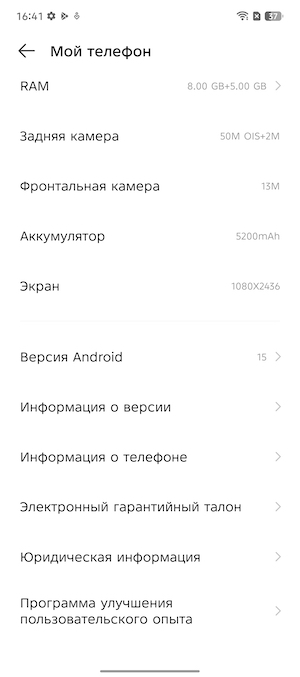 Тест-обзор смартфона Infinix NOTE 50.