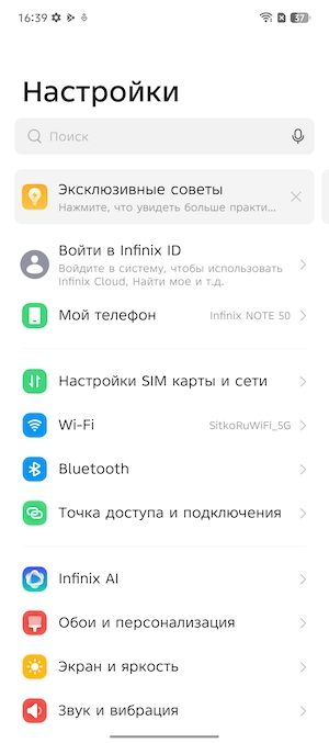 Тест-обзор смартфона Infinix NOTE 50.