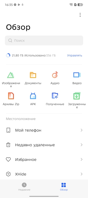 Тест-обзор смартфона Infinix NOTE 50.