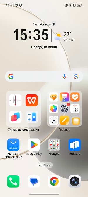 Скриншот экрана смартфона HONOR 400 LIte.