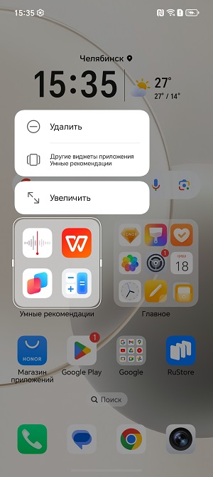 Скриншот экрана смартфона HONOR 400 LIte.