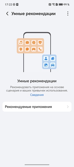 Скриншот экрана смартфона HONOR 400 LIte.