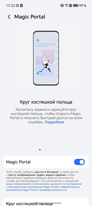Скриншот экрана смартфона HONOR 400 LIte.