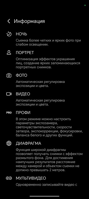 Скриншот экрана смартфона HONOR 400 LIte.
