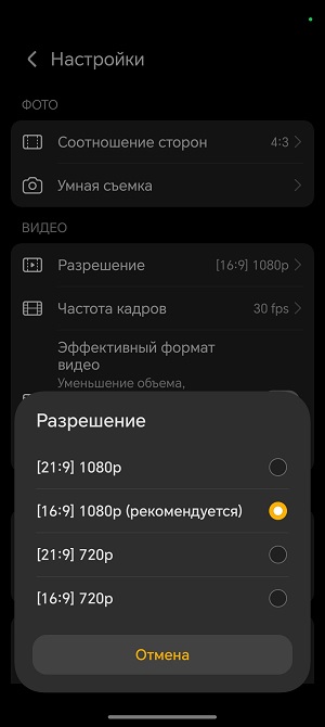 Скриншот экрана смартфона HONOR 400 LIte.