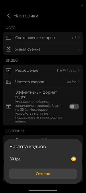 Скриншот экрана смартфона HONOR 400 LIte.
