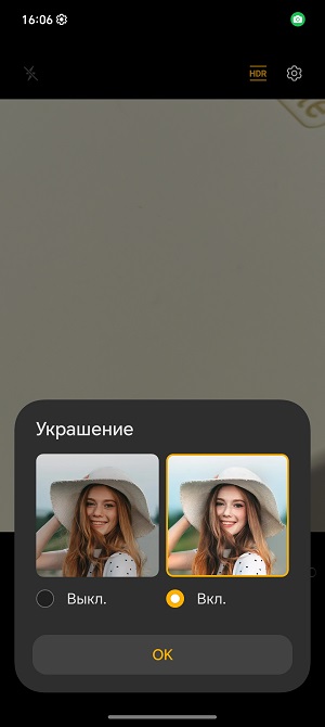 Скриншот экрана смартфона HONOR 400 LIte.