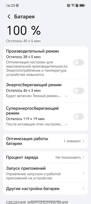Скриншот экрана смартфона HONOR 400 LIte.