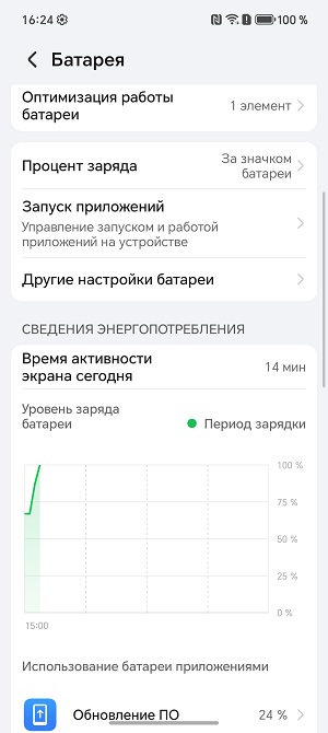 Скриншот экрана смартфона HONOR 400 LIte.