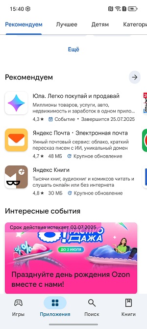 Скриншот экрана смартфона HONOR 400 LIte.