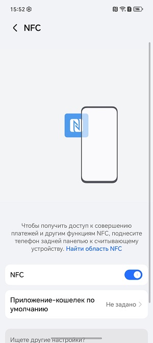 Скриншот экрана смартфона HONOR 400 LIte.