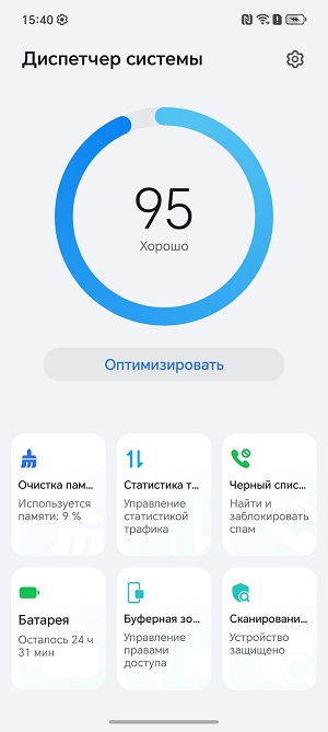 Скриншот экрана смартфона HONOR 400 LIte.