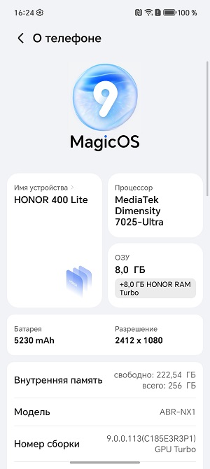 Скриншот экрана смартфона HONOR 400 LIte.