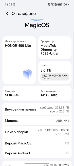 Скриншот экрана смартфона HONOR 400 LIte.