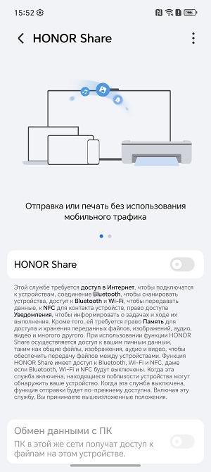 Скриншот экрана смартфона HONOR 400 LIte.