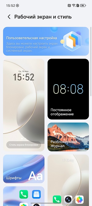 Скриншот экрана смартфона HONOR 400 LIte.