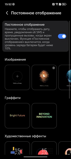 Скриншот экрана смартфона HONOR 400 LIte.