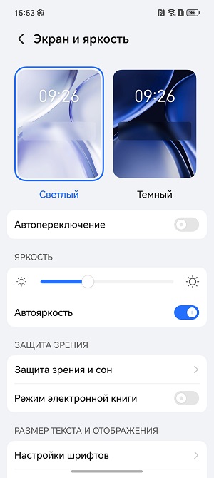 Скриншот экрана смартфона HONOR 400 LIte.